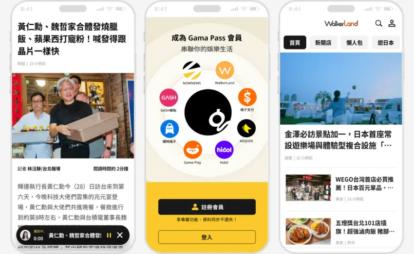 ▲圖說：全新改版的 NOWNEWS App 帶來多項升級體驗，整合 AI 朗讀、Gama Pass 與 WalkerLand 生活內容，打造一站式資訊生活平台。 圖／窩客島編輯李維唐整理