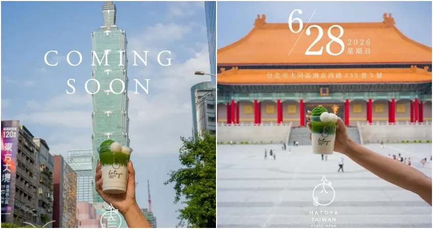 ▲HATOYA Taiwan首店位於台北市大同區南京西路233巷5號，預計2026/6/28正式開幕，圖片來源：Instagram@8108taiwan。