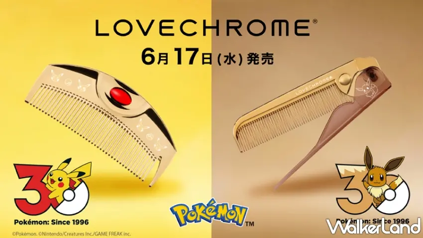 ▲日本奢華美髮品牌LOVECHROME與寶可夢聯名第2彈推出30週年限定K24GP純金美髮梳系列。圖／株式会社YC・Primarily提供；窩客島編輯李維唐整理