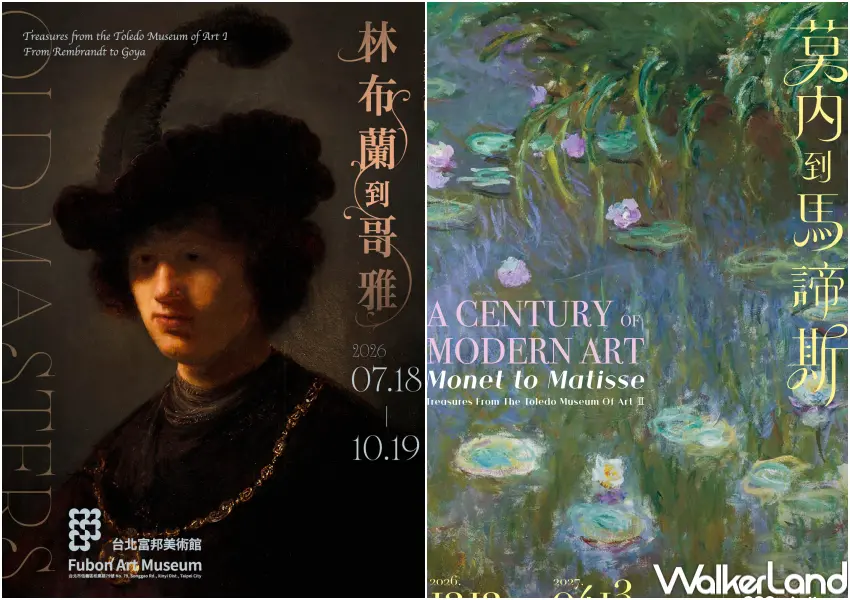 ▲2026必逛富邦美術館新展覽!美國托雷多美術館珍藏展7/18在信義區登場,集結林布蘭、莫內、梵谷、畢卡索等名家作品。(圖片來源:富邦美術館提供)