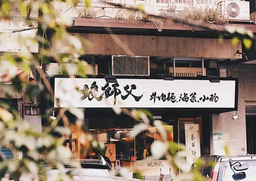 ▲竣師父牛肉麵接連奪下台北國際牛肉麵節金牌肯定,完成金牌三連霸紀錄,成為不少牛肉麵粉絲關注品牌,圖片來源:竣師父牛肉麵 官方粉絲團;窩客島整理。