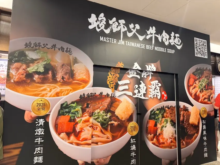 ▲竣師父牛肉麵台北101店預計6月下旬開幕,成為品牌最新門市據點(攝影:張人尹)。