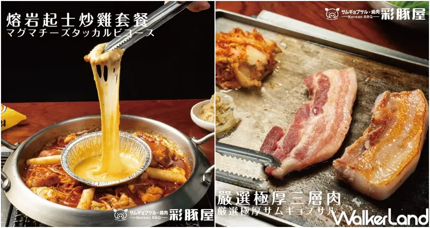 ▲「彩豚屋」原以韓式五花肉與生菜包肉聞名,如今將以新品牌型態進軍美食街市場。圖片來源:彩豚屋粉絲團