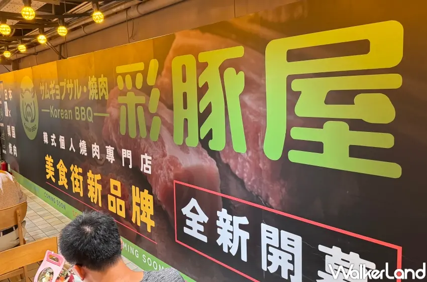 ▲誠品南西B1搶先曝光「彩豚屋」新品牌計畫,主打符合個人用餐需求的韓式燒肉。(攝影:張人尹)