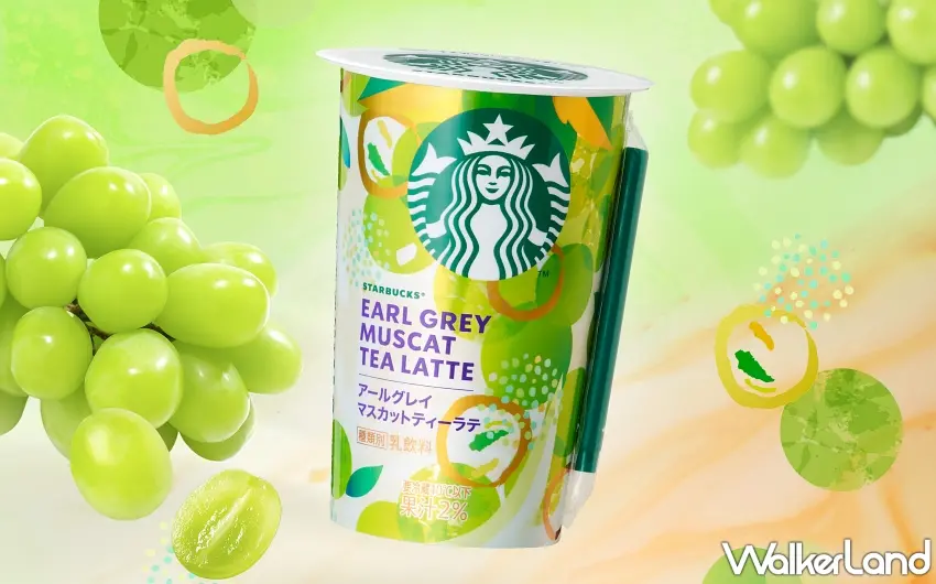 ▲星巴克冷藏杯系列首度推出麝香葡萄風味,精緻獨特的杯身設計成為東京街拍不可或缺的質感配件。圖/日本星巴克提供;窩客島編輯李維唐整理