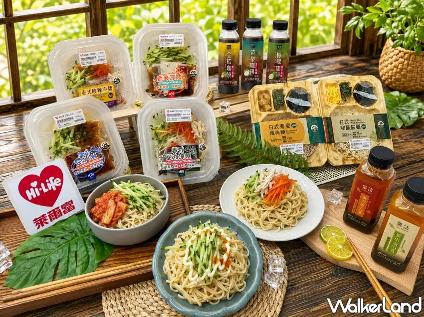 ▲萊爾富即日起推出多款巷口涼麵系列,包含韓式冷麵、日式蕎麥麵與經典嘉義涼麵,全方位滿足不同族群的夏日味蕾需求。圖/萊爾富提供;窩客島整理