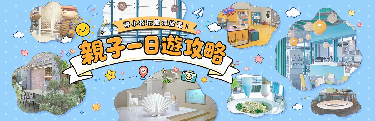 龍潭