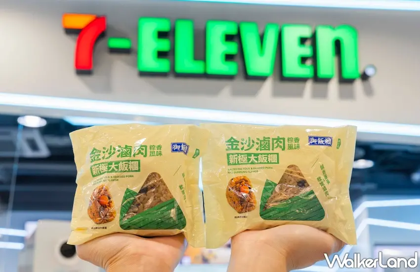 ▲創新研發推出不沾手且低負擔的全新選擇金沙滷肉粽香風味飯糰,內餡包進豬五花與鹹蛋黃讓應景吃粽更優雅。圖/7-ELEVEN提供;窩客島編輯李維唐整理