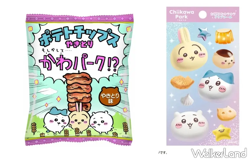 ▲吉伊卡哇樂園推出1週年專屬主題限定好禮,包含特製風味烤雞串洋芋片與充滿甜點元素的閃亮貼紙。圖/吉伊卡哇樂園提供;窩客島編輯李維唐整理