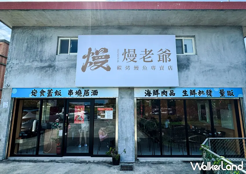 ▲宜蘭礁溪美食「熳老爺」旗艦店外觀環境舒適寬敞(攝影:蕭芷琳)