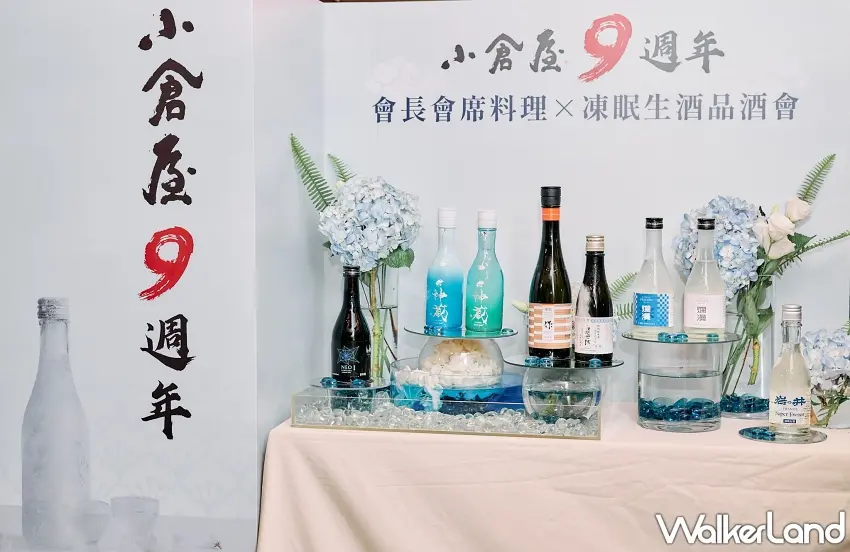 ▲小倉屋引進引發日本清酒革命的凍眠生酒技術,首波推出包含全球唯一作生酒在內的6大酒藏共8款名釀。圖/小倉屋提供;窩客島編輯李維唐整理