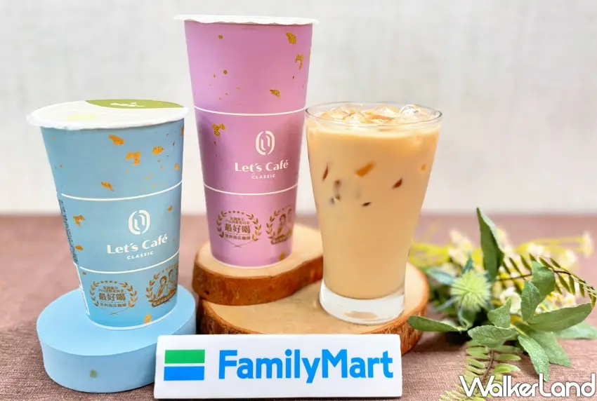 ▲全家特濃拿鐵與特大厚奶拿鐵祭出高性價比優惠,是端午假期出遊提神補給的最佳選擇。