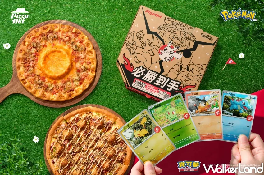 ▲必勝客推出寶可夢卡牌特典卡包活動,購買指定大比薩或套餐即可獲得限定卡牌收藏。