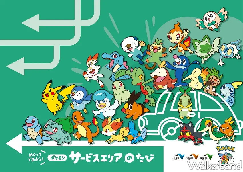 ▲慶祝寶可夢誕生30週年，全日本234個高速公路服務區與停車區同步展開夢幻聯動公路旅行企劃。圖／株式會社ネクスコ東日本エリアトラクト提供；窩客島編輯李維唐整理