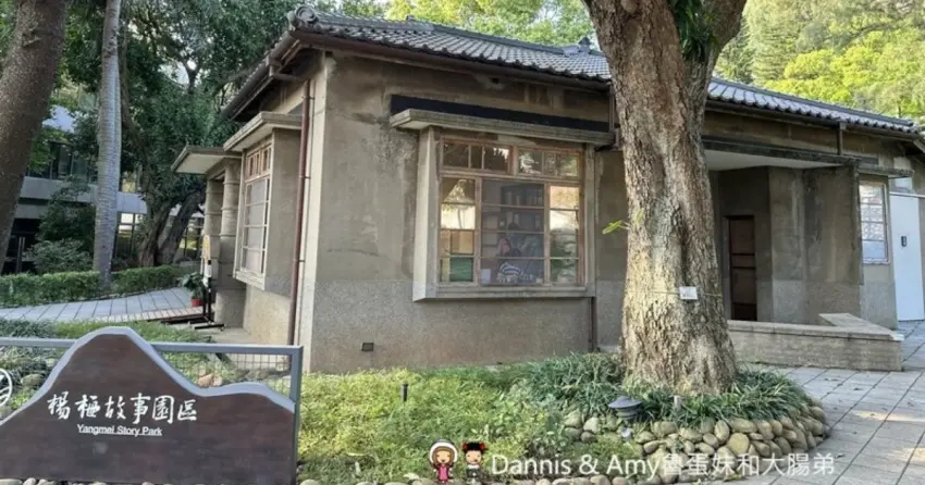 ▲「楊梅故事園區」建築融合日式與洋式風格,周圍綠植環繞,從老屋外觀到館內物件皆古色古香。