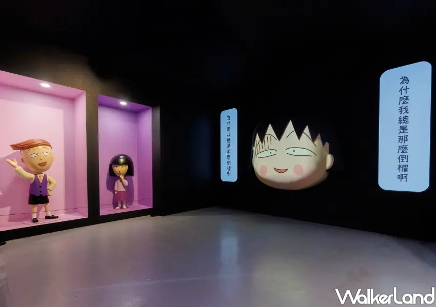▲松菸櫻桃小丸子原作40週年特展必拍！「表情萬花筒」展區則以巨型小丸子變換各種小丸子招牌的搞笑顏藝表情。(圖：聯合數位文創提供)