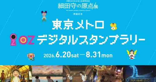 細田守原點/展聯名、夏日大作戰主題咖啡廳把細田守作品搬上餐桌，再加碼niko and...聯名周邊。