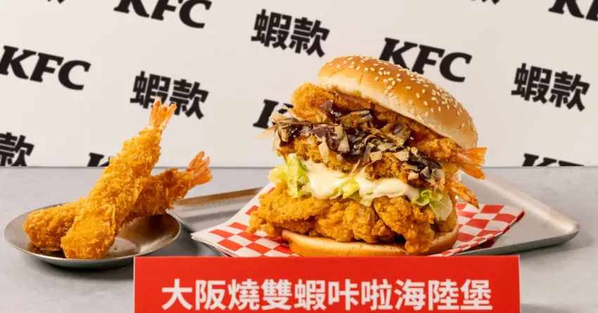 肯德基炸蝦開吃！肯德基新品大阪燒雙蝦咔啦海陸堡，優惠加碼1元蛋撻開吃。