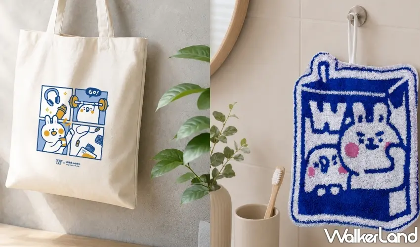 ▲聯名禮盒隨箱加贈獨家生活周邊,包含大容量的12oz原胚布肩背帆布袋,以及牛奶蛋白飲造型的高品質天絲棉擦手巾,將療癒陪伴無限延伸。圖/義美生醫提供;窩客島編輯李維唐整理