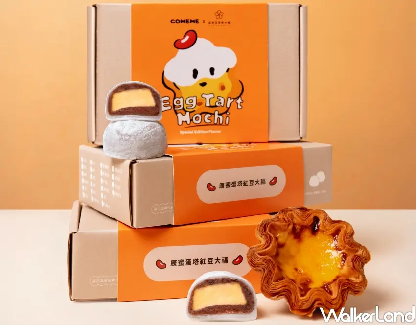 ▲COMEME攜手金桃家推出期間限定「康蜜蛋塔紅豆大福」,將蛋塔與大福兩大人氣甜點結合,打造全新甜點話題。