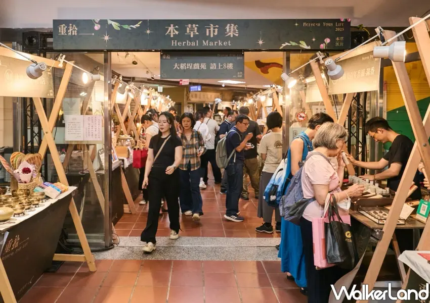 ▲台北文青必逛景點推薦,本草派對攜手食農策展人高靜玉推出本草市集,號召迪化商圈店家與台灣特色小農同場呈現,現場還能買到跨界聯名的首賣新品。