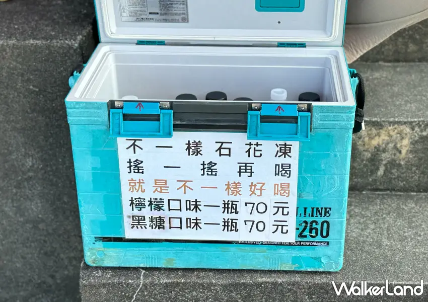 ▲貢寮美食推薦「不一樣石花凍」銅板價開吃、黑糖檸檬超清爽(攝影:蕭芷琳)