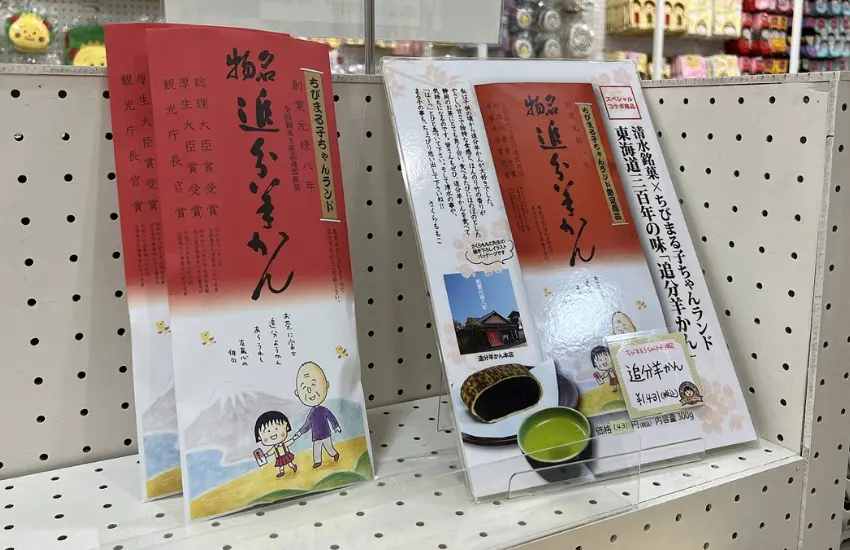 ▲在這裡也有機會找到友藏爺爺最喜歡吃的羊羹。