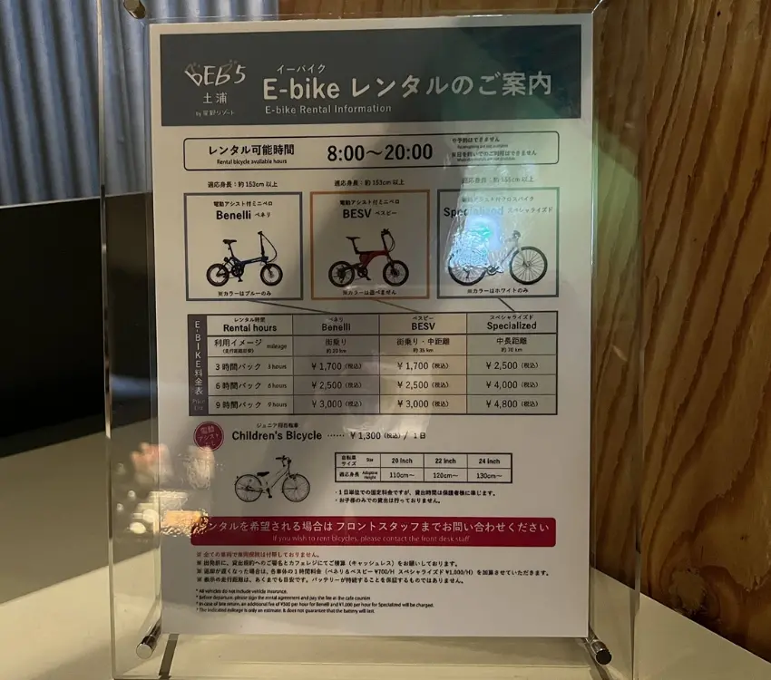 ▲如果入住星野集團 BEB5土浦,館內有提供E-bike電動輔助單車租借服務。