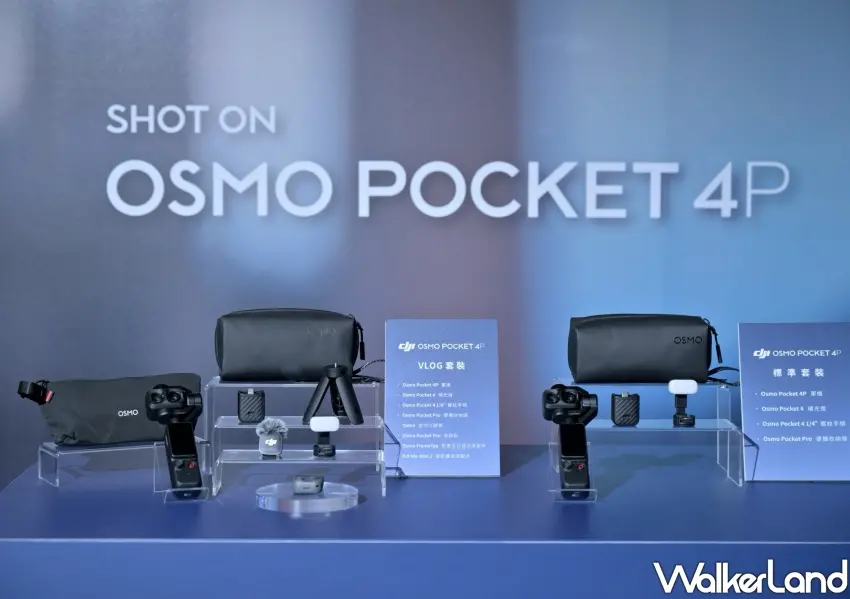 ▲DJIOsmoPocket4P的Vlog套裝與標準套裝,完整產品線佈局全面滿足市場多元的拍攝設備需求。