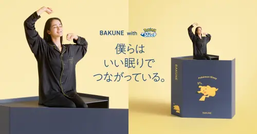 皮卡丘陪你睡覺！日本瘋搶BAKUNE寶可夢聯名睡衣，強大修復力讓你充滿電。