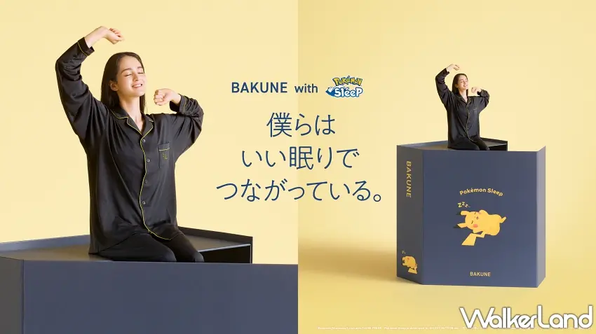 ▲日本機能服品牌TENTIAL攜手PokémonSleep打造極致沉浸式的質感居家睡眠體驗。圖／TENTIAL提供；窩客島編輯李維唐整理
