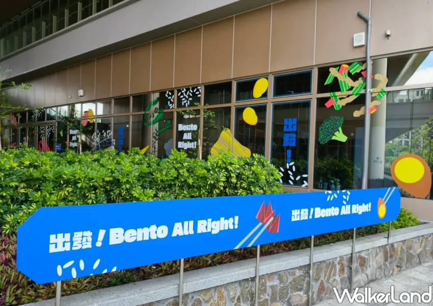 ▲高雄鳳山火車站打造全台首間台鐵便當體驗店,外牆以活潑色彩建構現代食物圖鑑語彙,宣告鐵道味覺旅程即日起正式出發。(攝影:鄭雅之)