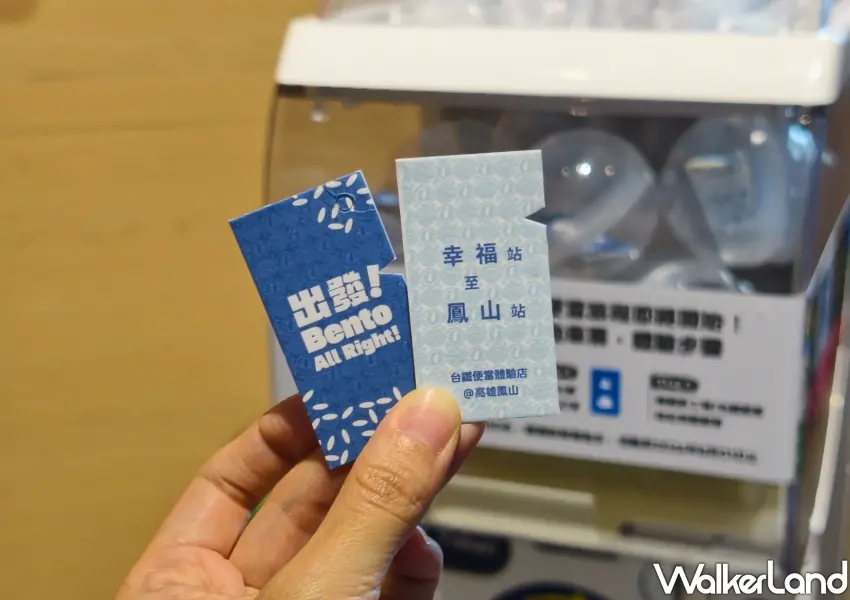 ▲入口處扭蛋機每日限量發送復刻版名片式硬紙車票,重現老派剪票與驗票儀式感。(攝影:鄭雅之)