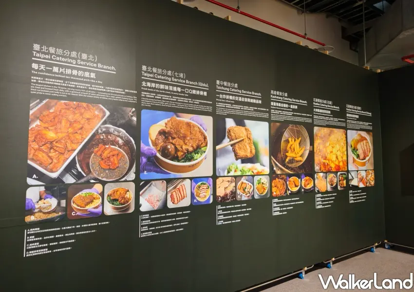 ▲展場公開全台六大餐務室獨家秘方與好吃關鍵,揭密台北、台中、高雄與花東等派送區間專屬地方風味。(攝影:鄭雅之)