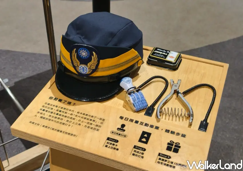 ▲現場特展精心規劃了互動車票體驗步驟,只要跟著步驟蓋上日期章並完成打洞戳記就能兌換指定的指定消費贈禮。(攝影:鄭雅之)