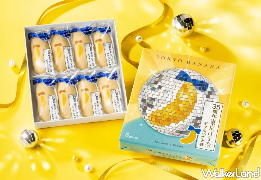 ▲東京芭娜娜35周年限定款雙重香蕉味外包裝採用華麗的霓虹鏡面球設計，兼具時尚感與慶典氛圍。 圖／株式會社GRAPESTONE提供；窩客島編輯李維唐整理