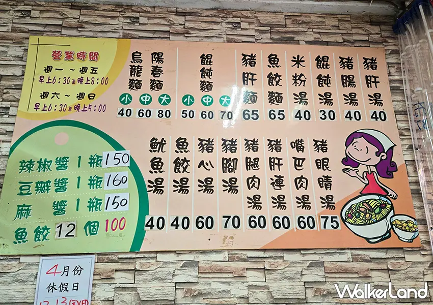 ▲沒有招牌的「巷弄麻醬烏龍麵」完整菜單一覽表（攝影：蕭芷琳）