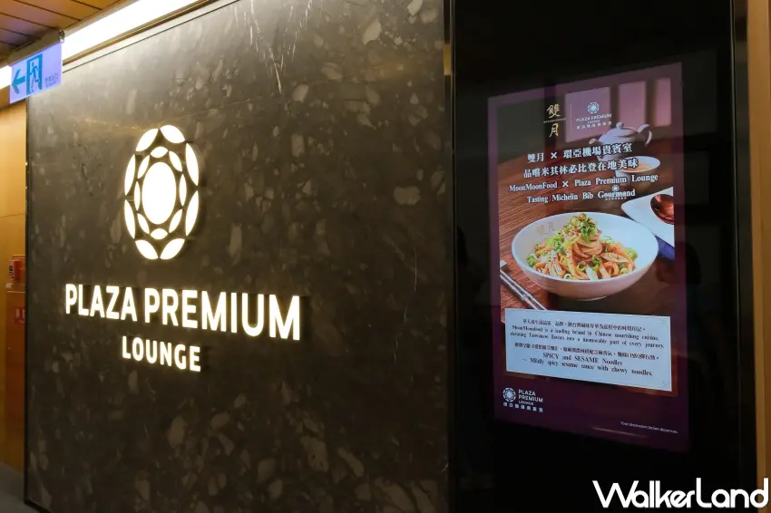 ▲雙月食品社推出消費抽獎活動，購買「愛恨椒芝麵」並完成指定任務，就有機會抽中環亞機場貴賓室入場券。（攝影：張人尹）