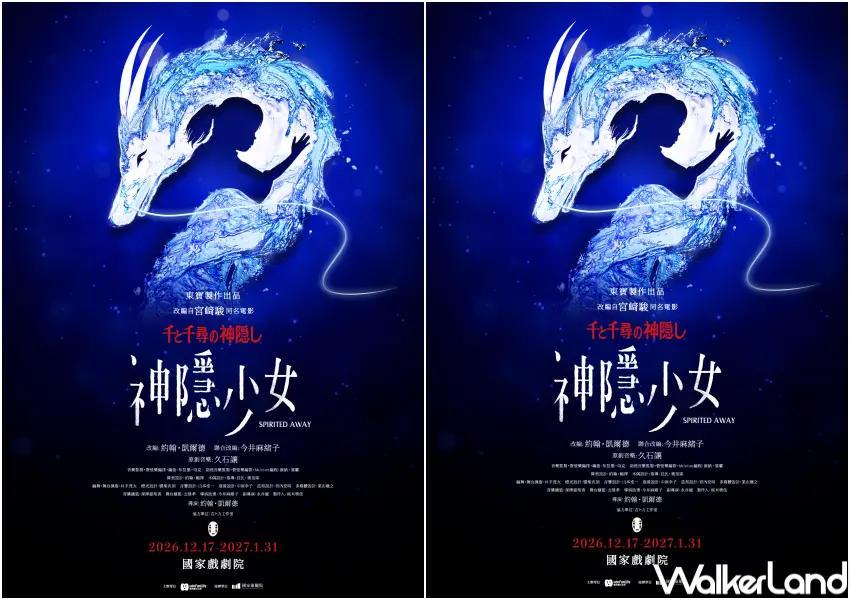 ▲吉卜力粉必衝！宮﨑駿動畫改編《神隱少女》舞台劇世界巡演來台，門票7月3日13點線上開賣。(圖／東寶演劇部提供)