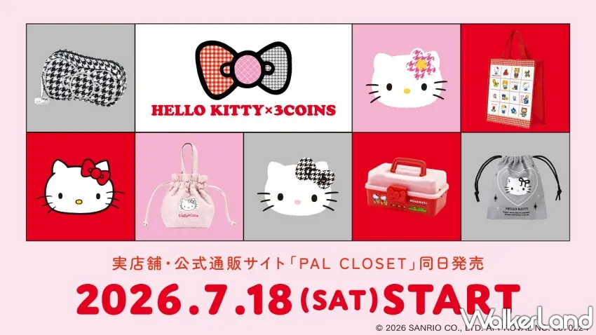 ▲3COINS聯名Hello Kitty (ハローキティ)將於2026年7月18日正式登場，實體門市與官方網路商店同步開賣。圖／3COINS提供；窩客島編輯李維唐整理