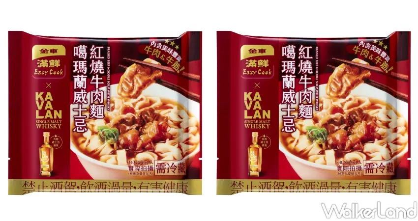 ▲滿鮮將威士忌酒香融入經典紅燒牛肉湯頭，打造大人系居家餐桌新選擇，每袋建議售價149元。