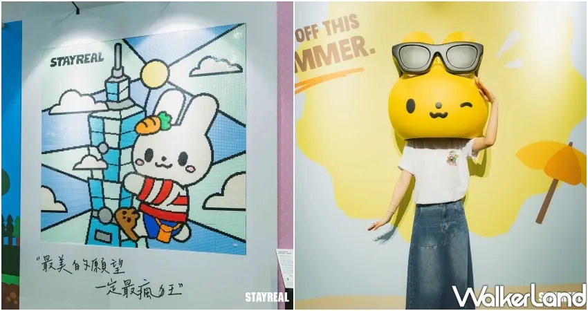 ▲左圖為樂高大師打造的全新創作登頂兔兔樂高牆精彩還原兔兔徒手挑戰台北101,右圖為純真魔法變身牆讓人擺出俏皮姿勢拍照留念。