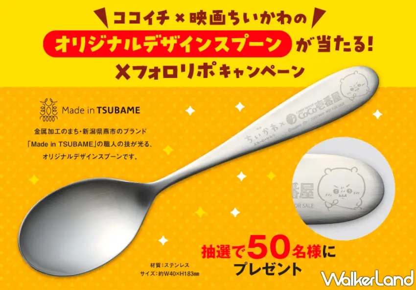 ▲精緻擬真的立體角色公仔兼具實用功能，放在餐桌上立刻變身成最療癒且極具質感的專屬金屬湯匙架。 圖／CoCo壹番屋提供；窩客島整理