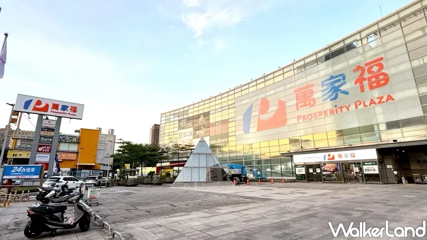 ▲萬家福、樂家康同步推出超過20億元回饋活動,品牌升級同時帶來買一送一、點數回饋等多項優惠。