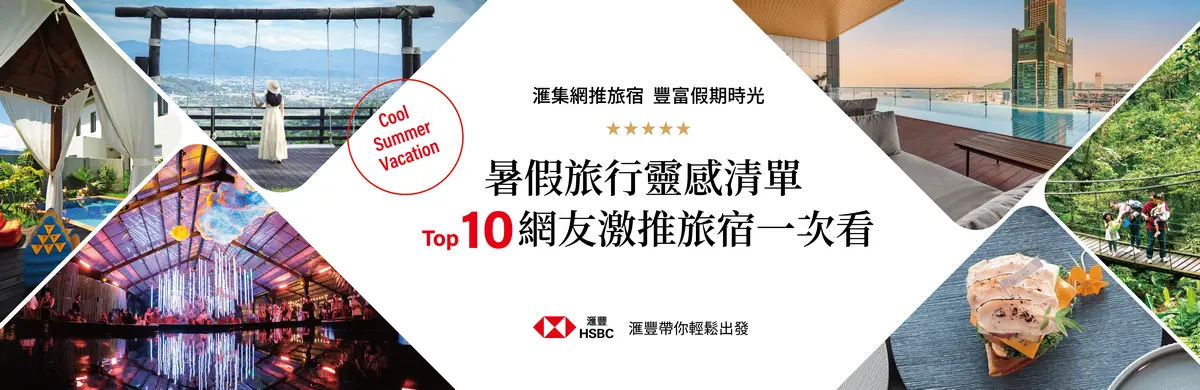2026滙豐優惠