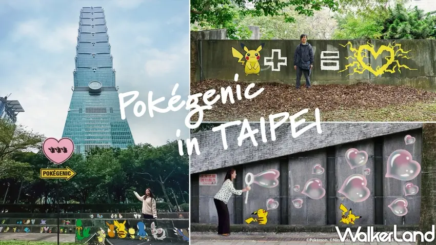 ▲台北101與大街小巷同步登場的POKÉGENIC打卡拍照景點,超萌寶可夢彩繪打卡牆與各式精緻的裝置藝術吸引無數粉絲前來朝聖,讓整座台北市街頭充滿驚喜。