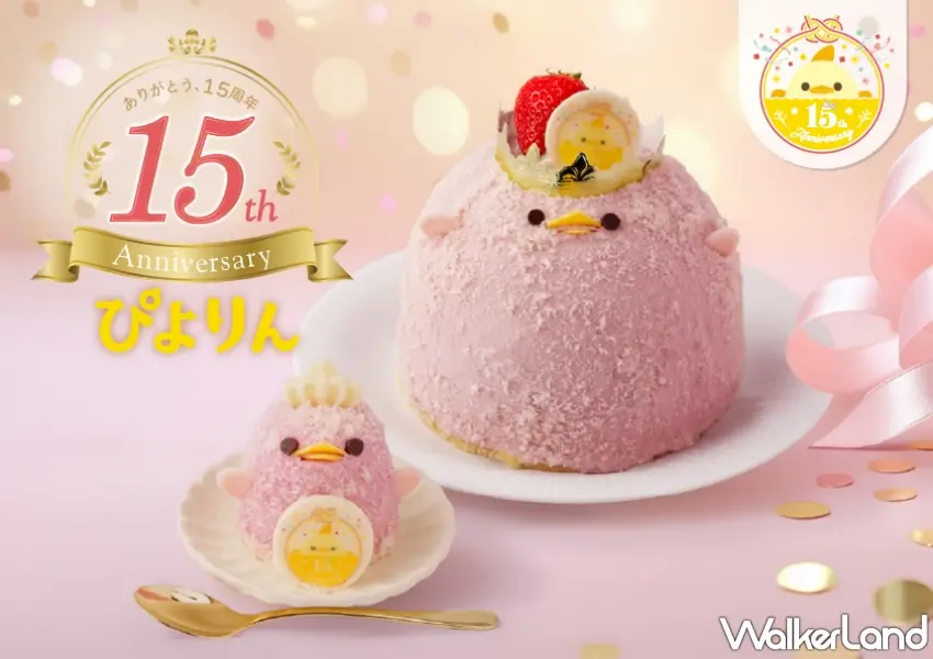 ▲歡慶15周年的夢幻宣傳海報，大小兩款限定草莓風味小雞蛋糕同框登場，準備擄獲全日本甜點控的心。圖／ジェイアール東海フードサービス株式会社提供；窩客島編輯李維唐整理