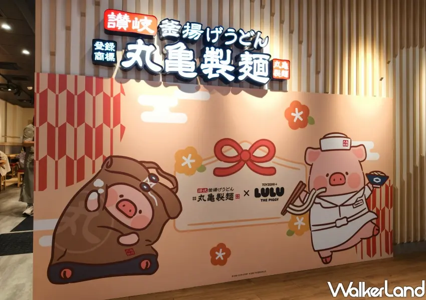 ▲位於台北車站的「丸亀製麵台北地下街店」,特別打造全台限定的超大「LULU豬」聯名主題背板,讓粉絲拍好拍滿。(攝影:鄭雅之)