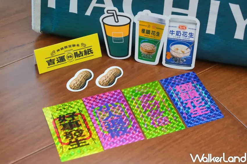 ▲八曜和茶門市限定「吉運套組」任選3杯新品搭配HCY二杯袋,再加贈限定吉運貼紙,每店限量500組。(攝影:張人尹)