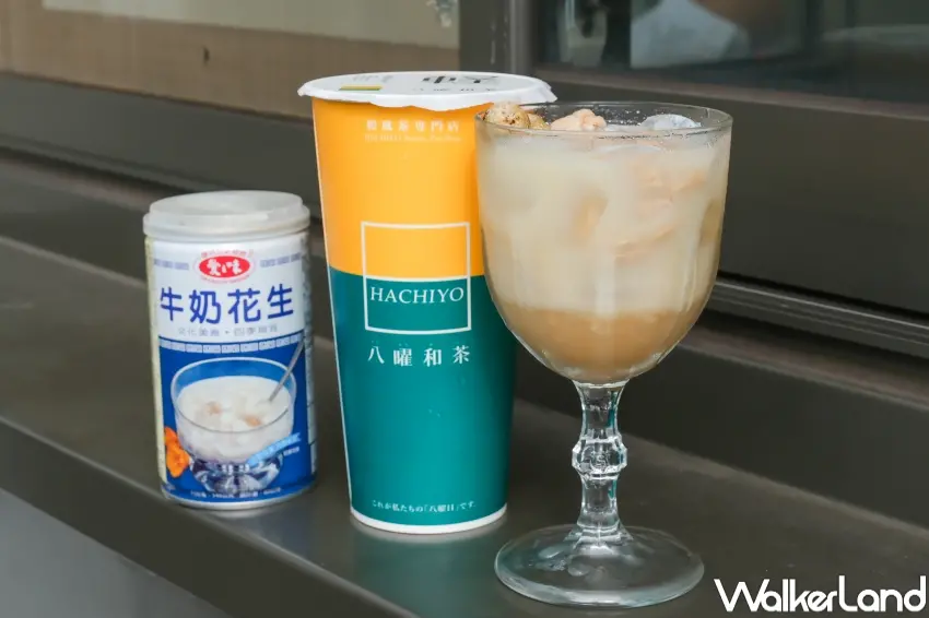 ▲八曜和茶以極韻白奶茶結合愛之味牛奶花生,打造全新「極韻花生」系列,讓熟悉滋味變成夏日手搖新選擇。(攝影:張人尹)